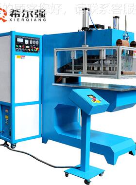 PC输送带高周波热机 高频带工业皮焊接机 9裙V边挡板高合频热压机