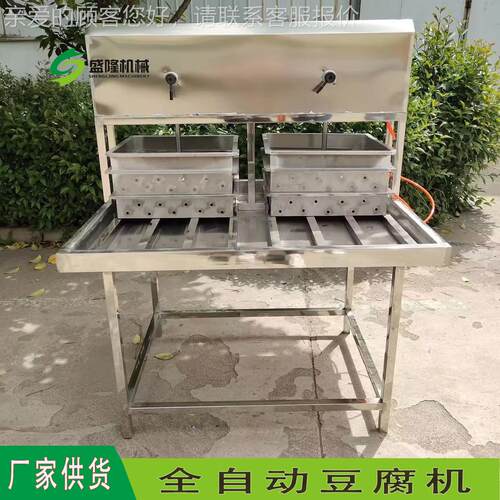 全装自动豆腐机生产线 人操嫩豆腐加工作设备 上PSO门一安培训