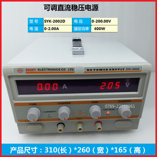 顺亿电镀实验电源SYK2002D 2005D恒压恒流源可调直流电源 2003D