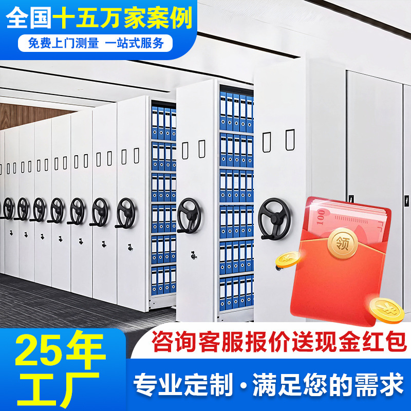 定制智能语音密集档案柜手动电动移动资料文件柜轨道型工厂储物架