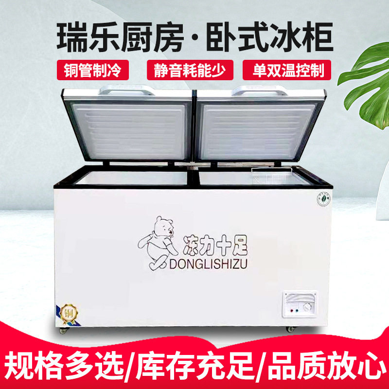 商用卧式冰柜大容量冷藏冷冻卧式冷柜超市速冻肉海鲜丸子卧式冰箱,厨房电器,其他商用厨电,淘宝优惠券,粉丝福利购,淘宝优惠卷