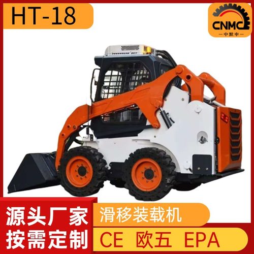 HT-18滑移装载机座驾式轮式小型四轮驱动座驾式微装低噪音铲车