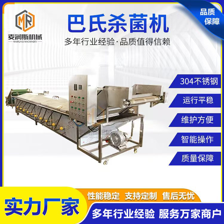 麦润斯黄桃罐头蒸煮灭菌池软包装食品低温巴士灭菌线玉米粒杀青机