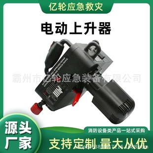 电动上升器消防救援升降设备高空事故救援爬绳器