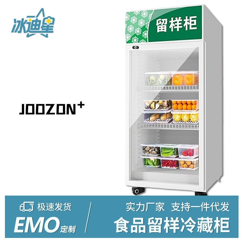 幼儿园食品留样柜食堂饭菜留样冰箱水果冷藏展示柜蔬菜保鲜柜,厨房电器,其他商用厨电,淘宝优惠券,粉丝福利购,淘宝优惠卷