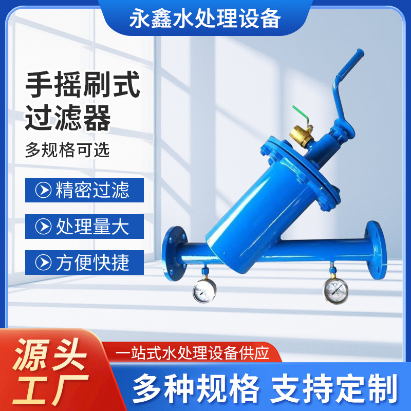 Y型刮刀式过滤器管道过滤器除污器 全自动自清洗手摇刷式过滤器