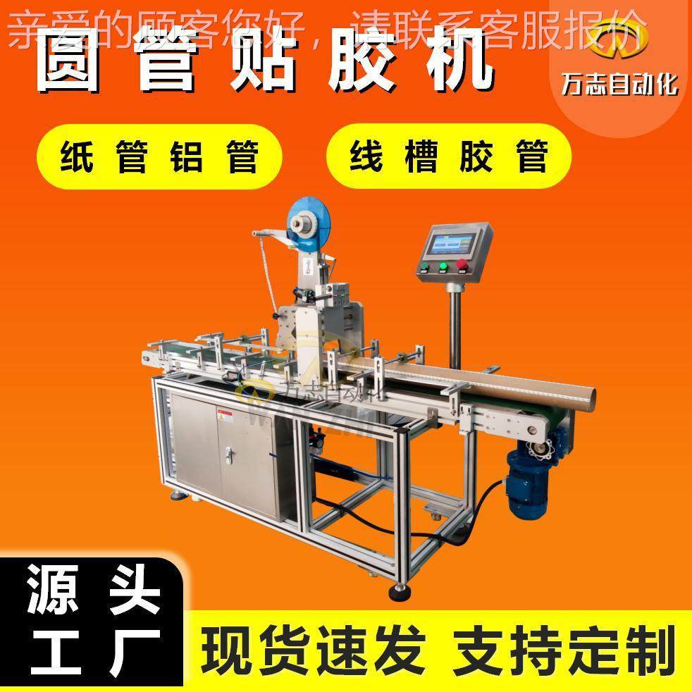 洗碗UWQ中机衣柜门板动贴胶条机贴胶带空铝条纸筒自机自动贴双面,机械设备,汽修设备,淘宝优惠券,粉丝福利购,淘宝优惠卷