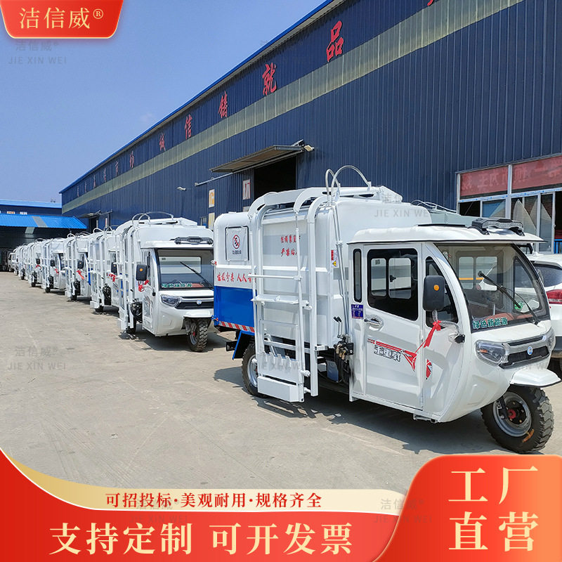 锂电池电动三轮四轮小型挂桶垃圾车 街道分类垃圾桶清理车