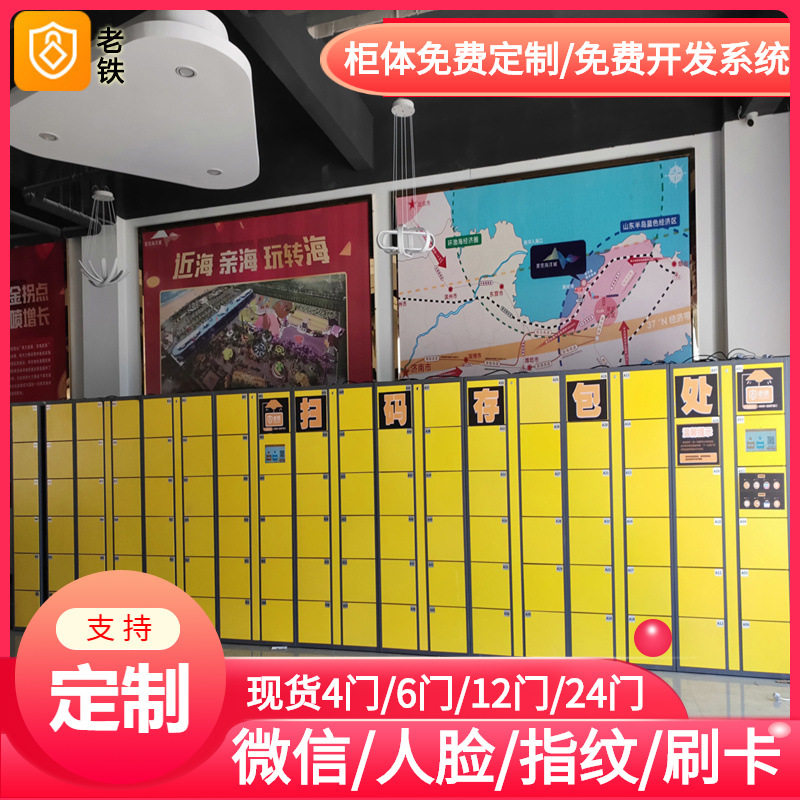 佳木斯智能自编密码寄存柜/存包柜/储物柜/联网收费共享自助柜子