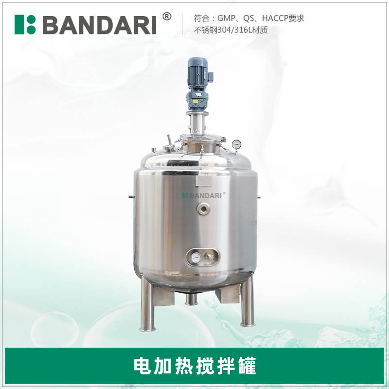 电加热搅拌罐非标定制不锈钢小型立式高速固液混合机搅拌罐1000L