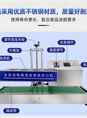 LT-封6000型连续电磁感应口机全动药FBL塑料瓶玻瓶璃瓶铝箔自封口