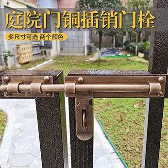 老式扣入户门挂锁中式木门锁插销门栓拴庭院铁门铜复古门闩仿古大