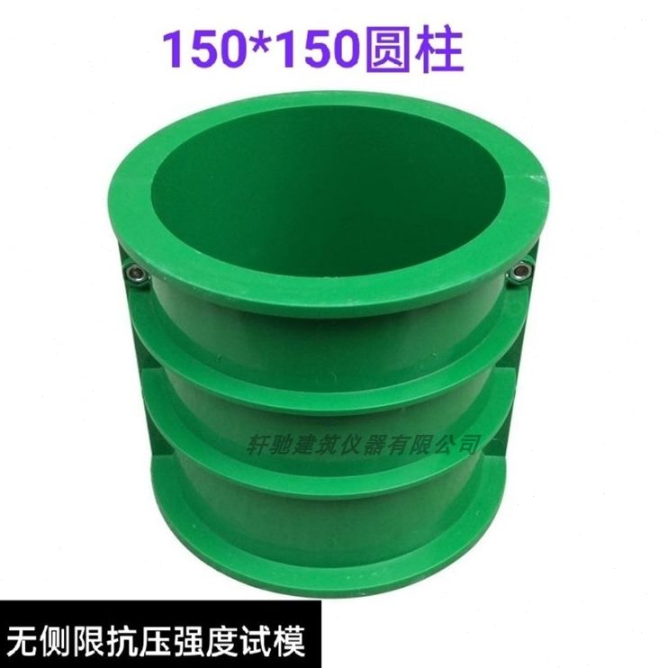 模具度模土强钢制试模150mm盒无水塑料质稳层灰侧限抗压优稳定层