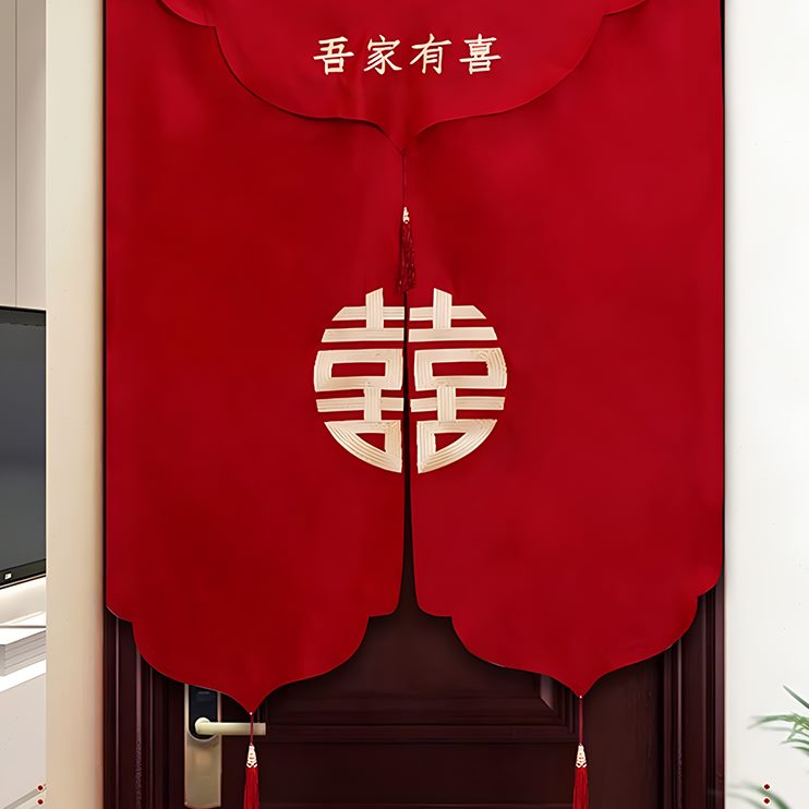 结婚流苏装饰刺绣珠帘婚房布置婚庆用品大全卧室红色门帘房门门帘