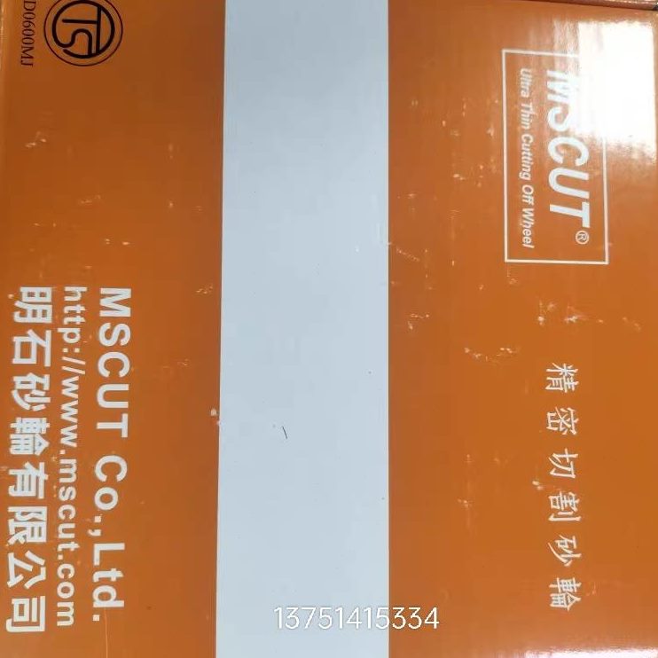 石75&03518明普力3180.切割片台湾MSC0T. L.PXU1砂轮751X1XX