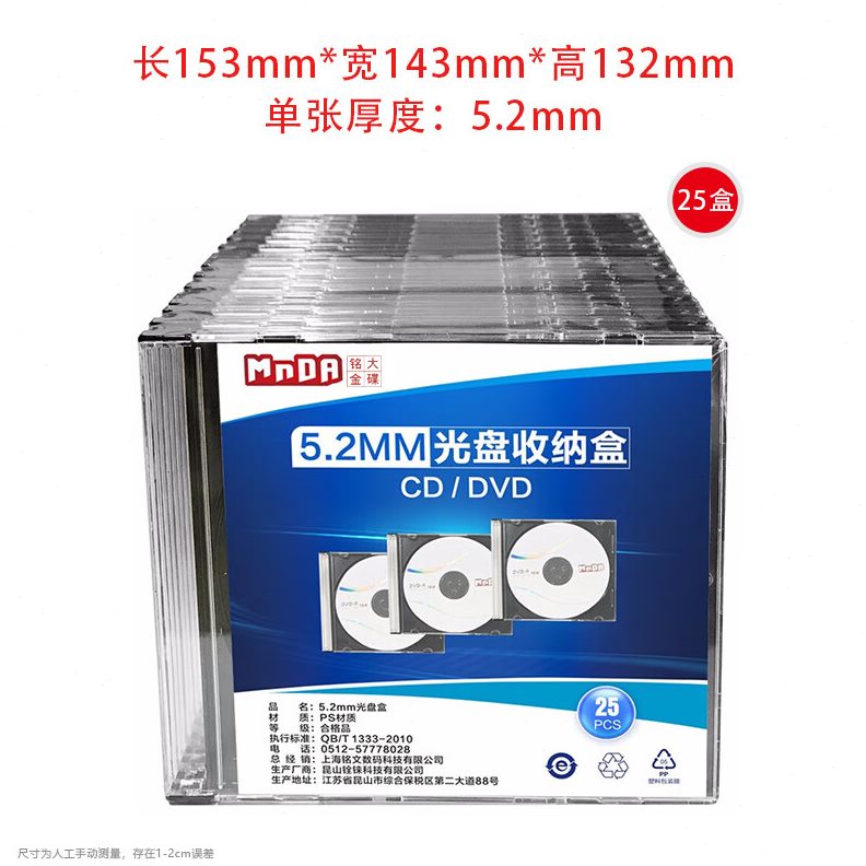 装光盘A盒碟可单片铭CD 25/ 插页 片ND包大金M（装） 盒