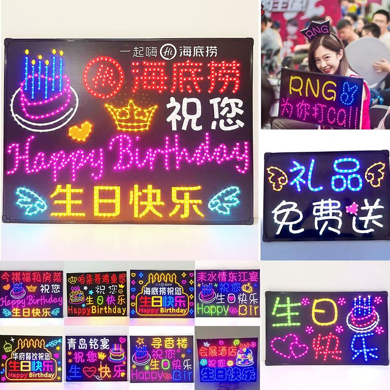 海底捞80×60厘店发光字定制演唱会生日快乐米火锅led灯牌手举牌