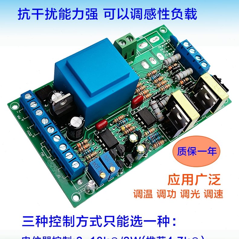 5V- 单 -220-1相 T200mAV发压 控制调4 1-移相 可控硅1板触220A
