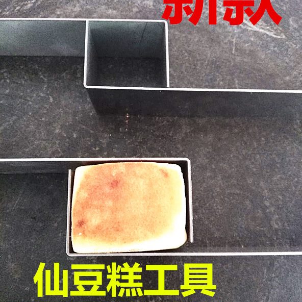 仙豆糕配件虎皮饽饽机器新款仙豆糕机虎皮饽饽仙豆糕机器机工具