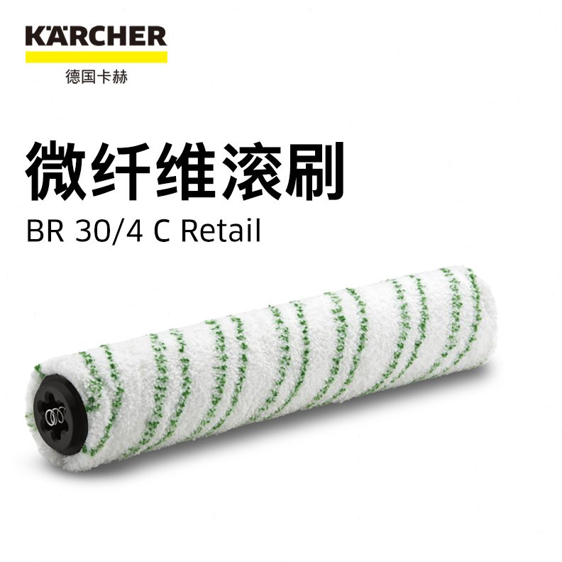 4卡/0BR德国赫胶条mm适用 系列附件  洗地机30商用30刷/滚