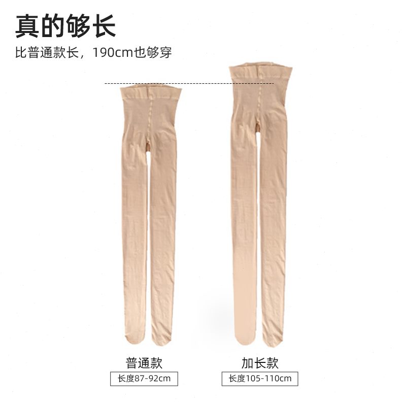 2春秋高防勾丝加长掉薄款打底裤超长个子不光腿神器档双肉色丝袜