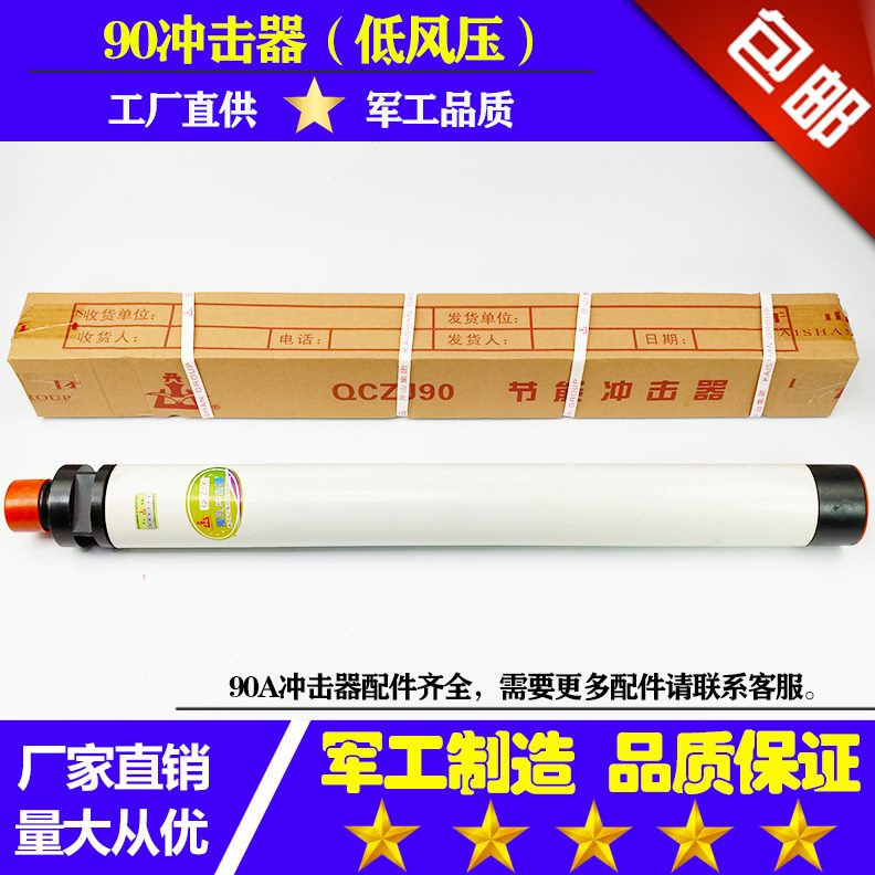 孔079冲击9611A钻头牌冲击A11山6潜0开 0压开7风低  器0A 球器