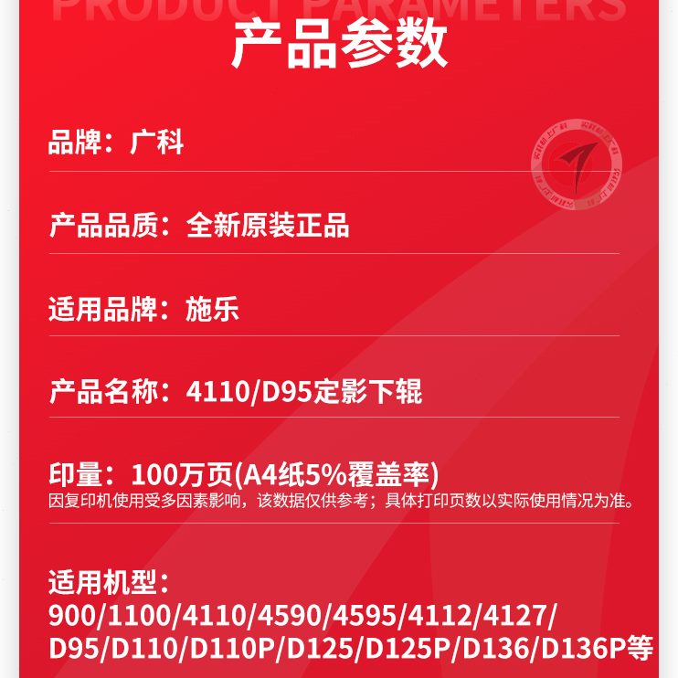 原装下辊106 D广科 410135 定影D 适用施乐D124195定27辊影411112