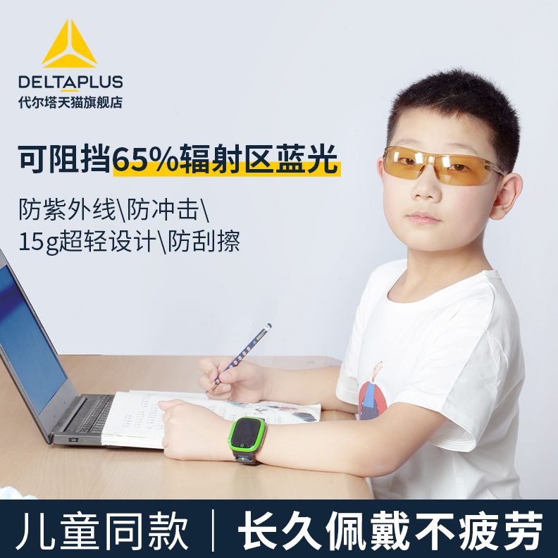 劳保眼镜防风防尘代尔塔工业粉尘护目镜男防蓝光女眼镜超轻骑行