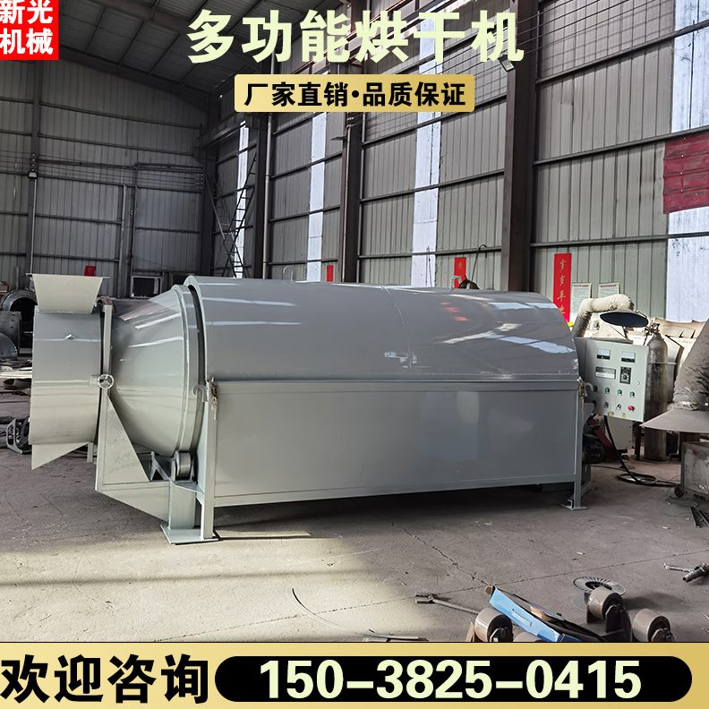 干燥机红薯淀粉大型多功能滚筒烘干机器玉米盐电加热颗粒塑料工业