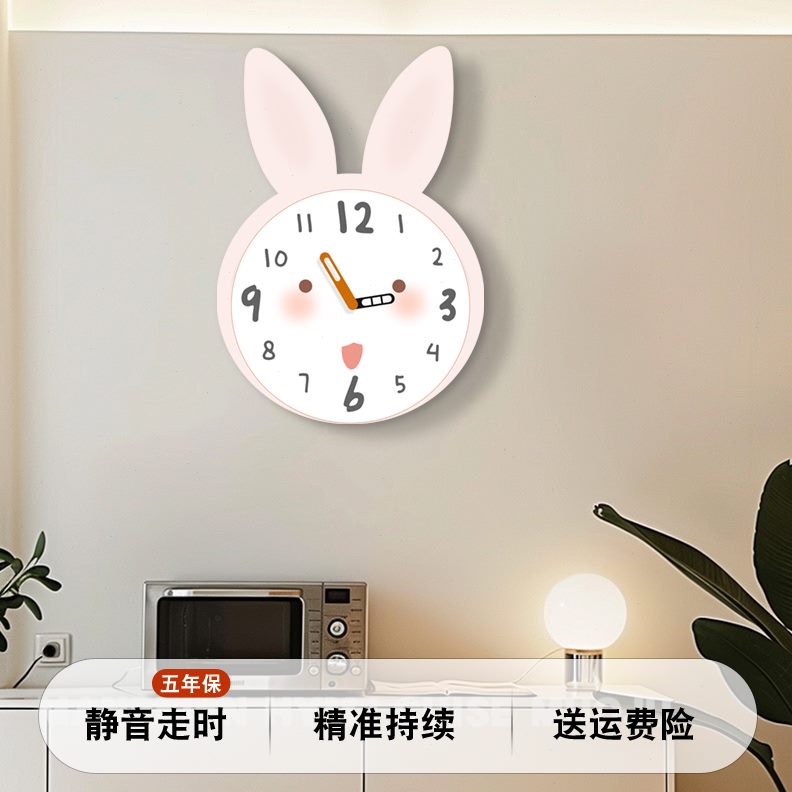 挂表卧室可爱免打孔钟表挂钟客厅家用兔子2024新款儿童房时钟挂墙