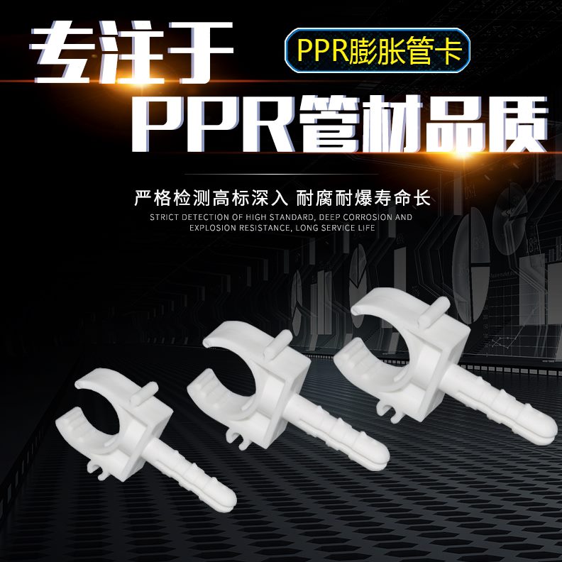 U型 带ppr水管配件2025管卡管卡管卡32 脚ppr水管  固定  卡