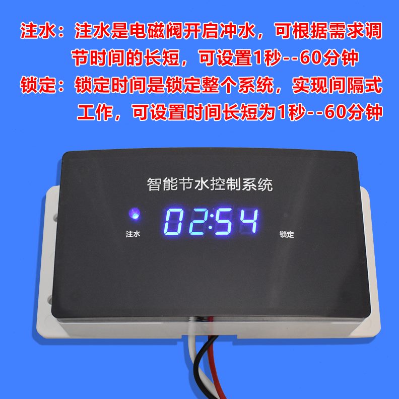 沟槽水器感应小便池感应器感应节水箱大数显自动冲槽水器公式厕所