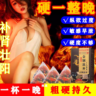 延时持久特效药延迟早泄的药男用治疗男性阳痿早泄茶包硬度不够hr