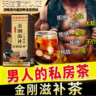 壮阳补肾茶延时持久药延迟早泄的药男用效治疗阳痿早泄茶特包99hr