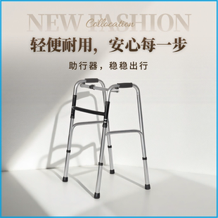 福驿老年助力器辅助行走术后行路器铝合金四脚扶手架康复走路神器