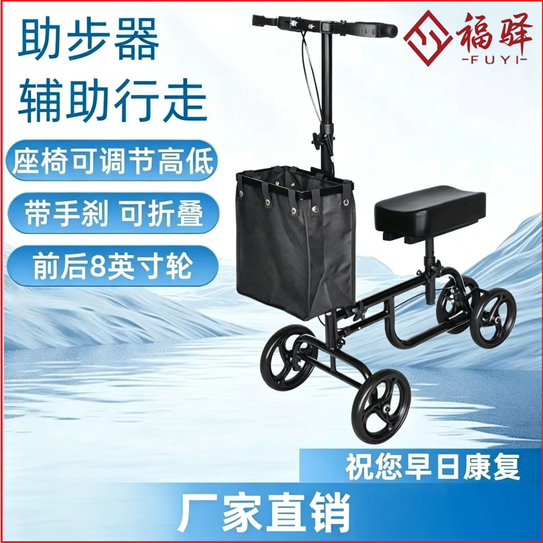 福驿骨折助行车走路神器脚受伤助力车单腿辅助行走器拐杖助行器