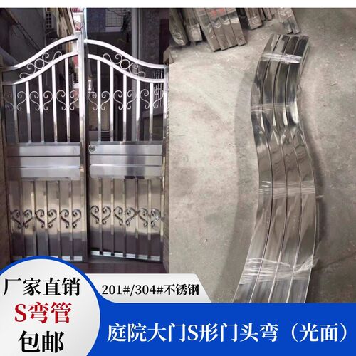 304不锈钢欧式大门门头S弯管弧度门花配件庭院别墅38方50方祥云管