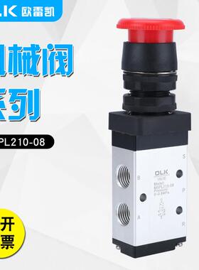 OLK气动机械阀M5PL210-08二位五通M5PL110-06急停自锁按钮开关手