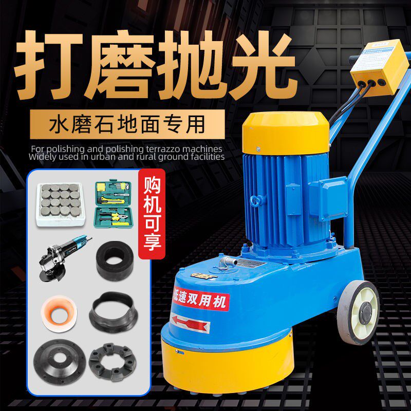 250/350单相220水磨石机水泥地坪大理石抛光磨平磨地机地面打磨机