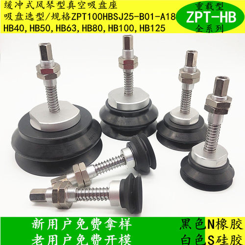 ZPT40HBJ25-B01-A18 ZPT50/63/80/100/125HBJ25-B01-A18 吸盘座