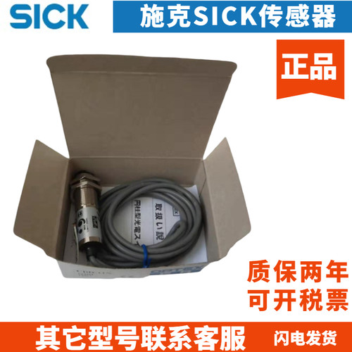 原装全新施克接近开关IM08-04NPS 02BPS 1B5PS -ZTK 1B5PS-ZW1