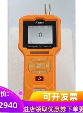 泵吸式高精度高浓度二氧化硫检测仪GT903-SO2报警器有毒气体探测