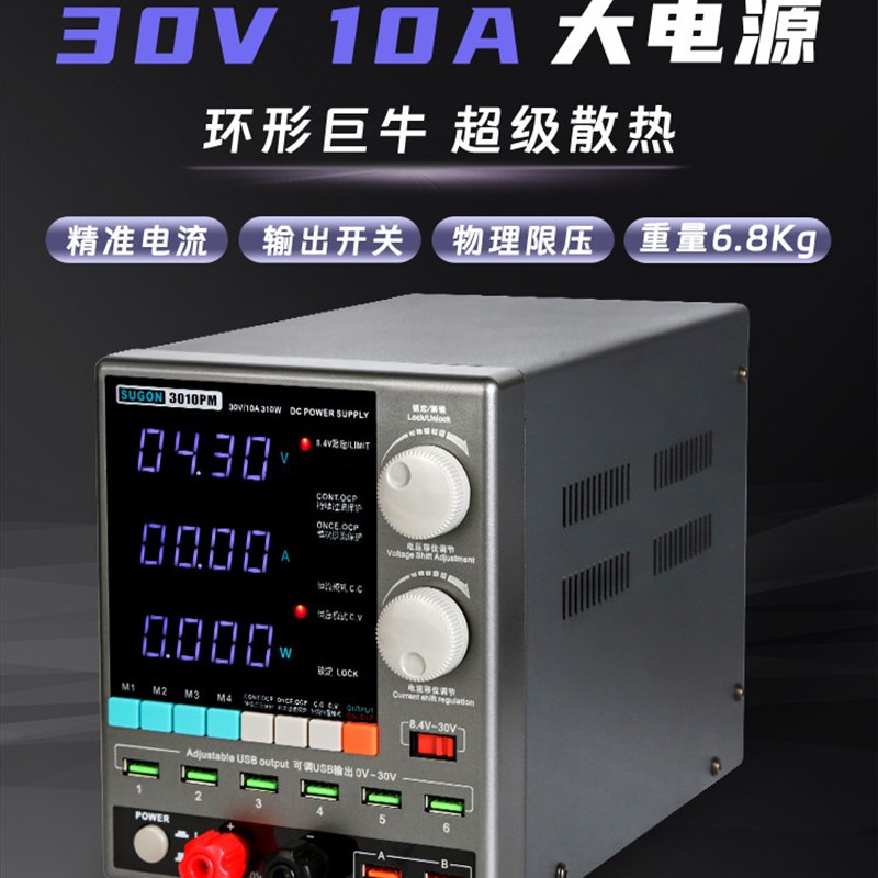 速工 3010PM稳压电源表30v10a笔记本手机维修电流表可烧机电源图片