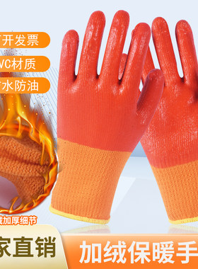 毛圈加绒保暖劳保PVC手套冬季加厚耐磨防寒发泡剂皮防水工作干活