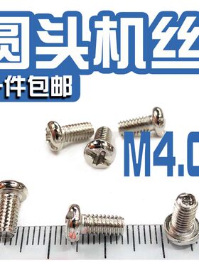 适用联接夏新屏幕支架32寸显示器壁挂aoc 24寸电脑主屏竖连装螺丝