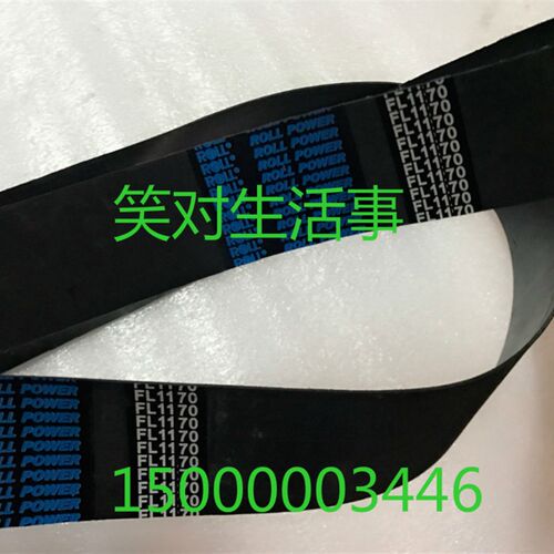 橡胶无缝平皮带磨床皮带1.5*50*1170,FL900,FL1050,FL1300传动带