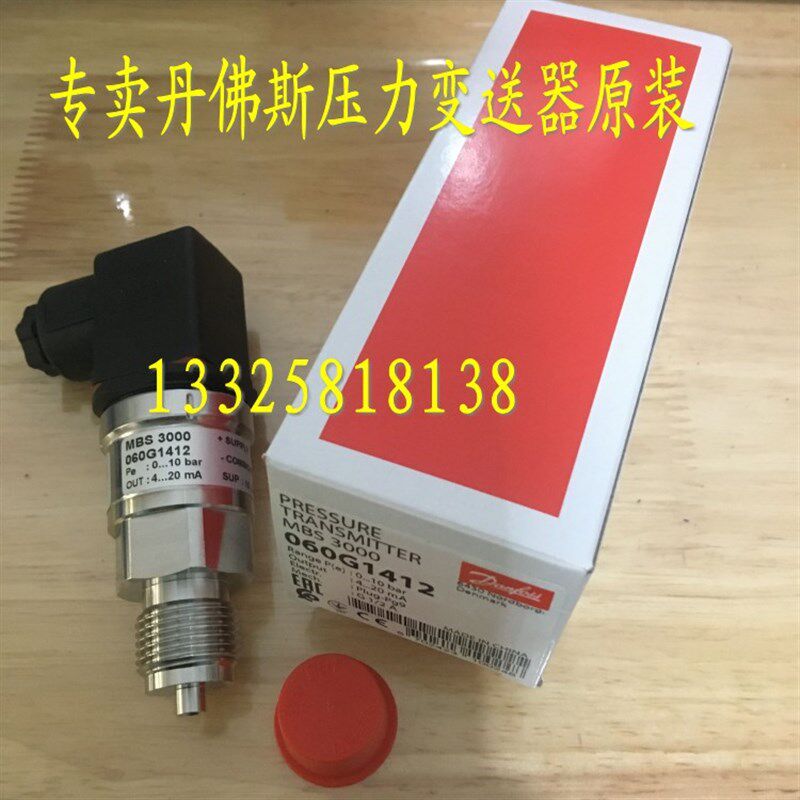 danfoss丹佛斯压力传感器MBS3000 060G1412