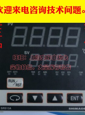 日本岛电SHIMADEN温控表 SRS13A-8IN-90-N100050 带RS485通讯