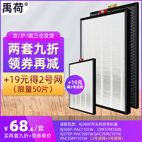 适配霍尼韦尔空气净化器过滤网KJ305F-PAC1101W/G KJ300F滤芯hepa