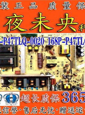原装创维47K08RD 47E760A电源板5800-P47TLQ-0020 168P-P47TLQ-00